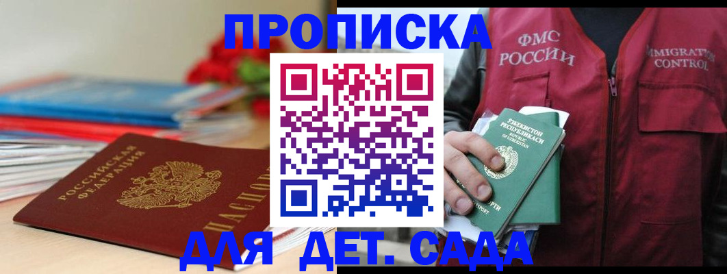 прописка для военкомата в Магнитогорске