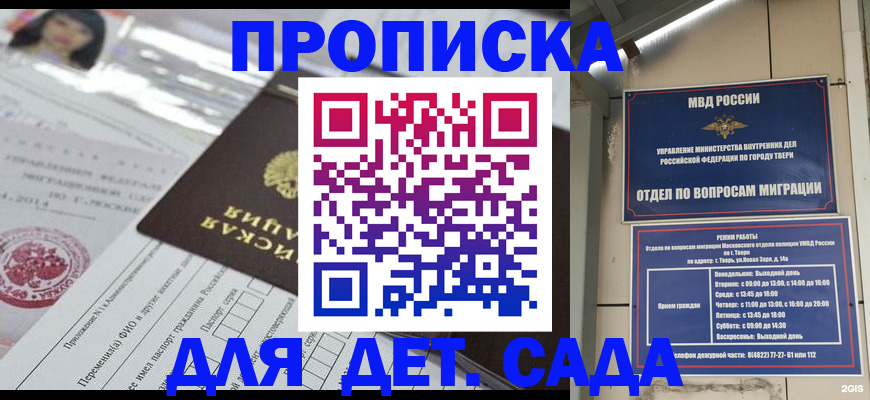 временная прописка в Магнитогорске