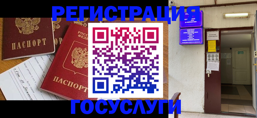 прописка гарантия в Магнитогорске