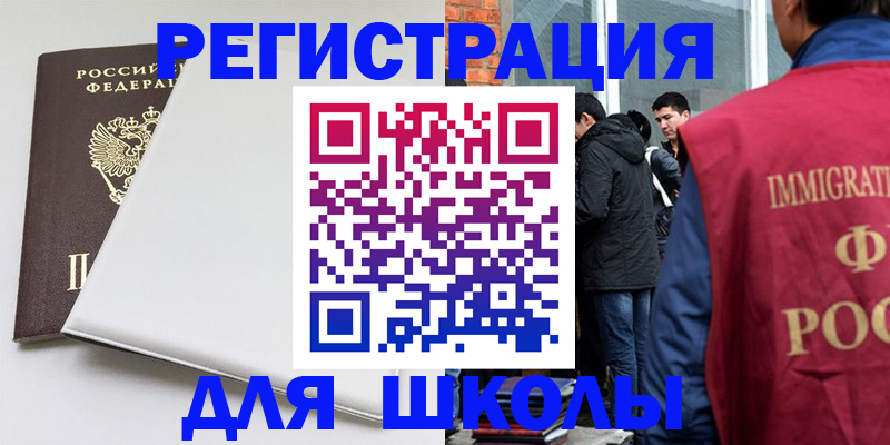 временная регистрация адрес в Магнитогорске