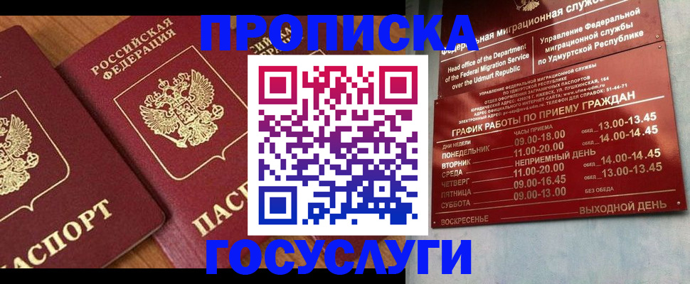 временная регистрация поиск в Магнитогорске