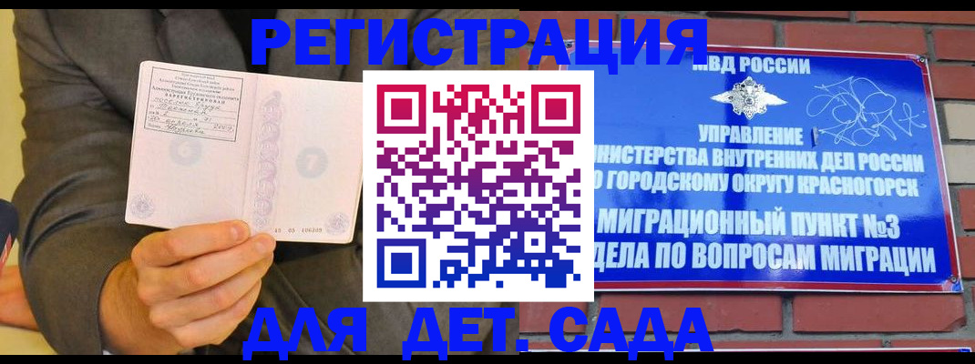 прописка для работы в Магнитогорске